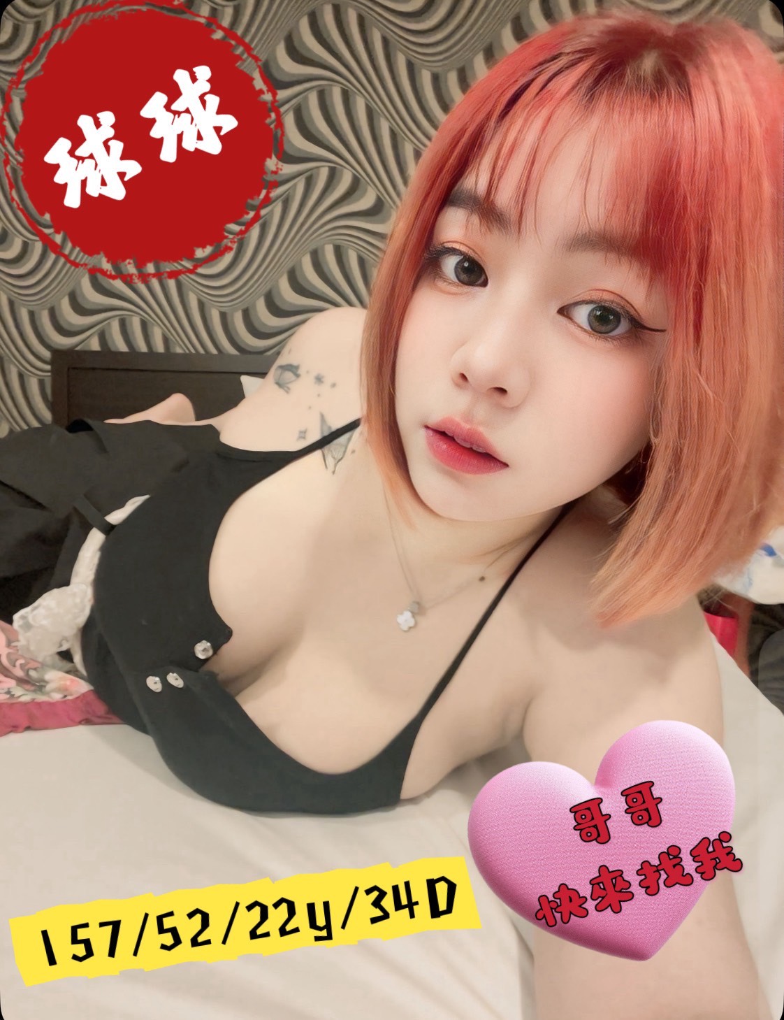 COCO外送嘉義 柚心 159/48/21/36D